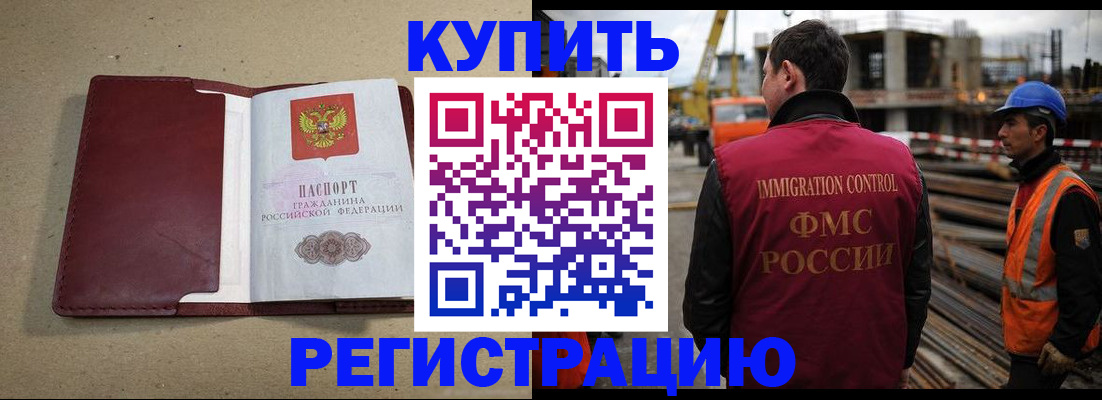 прописка штамп в Дятьково